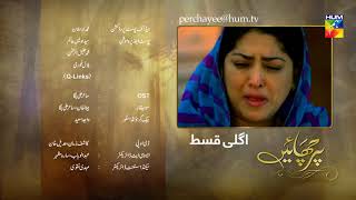 Parchayee Episode 29 Promo HUM TV Drama [upl. by Brinson]