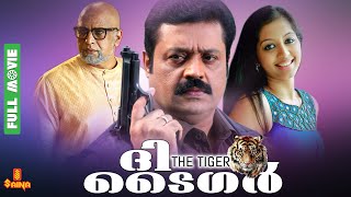 The Tiger  Suresh Gopi Siddique Anand Gopika Saikumar  Full Movie [upl. by Yadsnil]