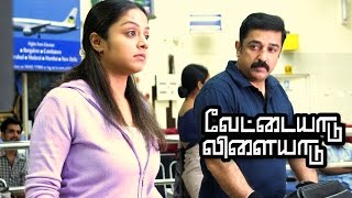 Vettaiyaadu Vilaiyaadu full Tamil Movie Scenes  Kamal Proposes Jyothika  Gautham Menon  Jyothika [upl. by Fiedling]