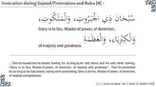 Dua during Sujood and Ruku Prostration and bowing 4 [upl. by Aikrahs]