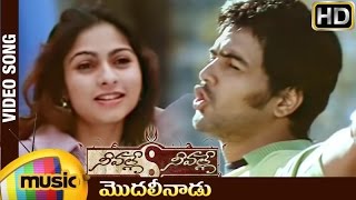 Modhalenaadu Video Song  Neevalle Neevalle Telugu Movie  Tanishaa  Vinay Rai  Harris Jayaraj [upl. by Calvert754]