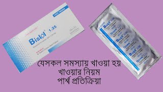 Bislol bisoprolol Tablet 125mg 25mg 5mg amp 10mg Reviews [upl. by Durr]