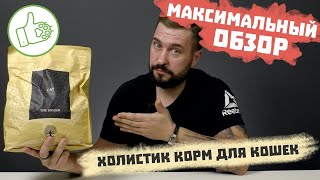 Essential сухой корм для кошек  Обзор корма  Essential Jaguar Cat Foods  Холистик корм для кошек [upl. by Euh]