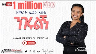 edeneshetu protestantmezmur mezmur ዘማሪት ኤደን እሸቱ quot ንገሩልኝ quot Protestant Mezmur 2021 cover song 🎵 [upl. by Tnomad]