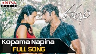 Kopama Napina Full Song  Varsham Movie Songs  Prabhas Trisha [upl. by Birk]