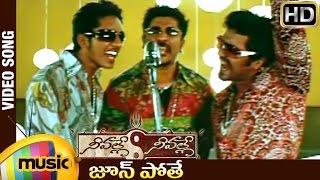 June Pothe Video Song  Neevalle Neevalle Telugu Movie  Sada  Vinay Rai  Harris Jayaraj [upl. by Oad]