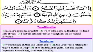 Surah AnNasr  سورة الـنصر  with Arabic text English Translation and Transliteration  Easy Quran [upl. by Atteynek]