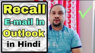 how to recall and replace an email in outlook in Hindi  In Outlook 2016  2010  2013  2007 [upl. by Sedda]