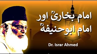 Imam Bukhaari ore Imam Abu Hanifa  امام بخاریؒ اورامام ابوحنیفہؒ  Dr Israr Ahmed [upl. by Leveridge]