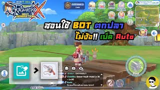 ROX  Auto Fishing With Macrorify [upl. by Sivraj]