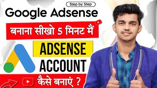 Google Adsense account kaise banaye  How to create Google Adsense account  Google Adsense [upl. by Odareg]