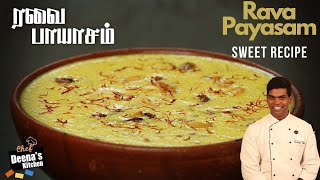 ரவை பாயாசம்  Rava Payasam Recipe in Tamil  How to Make Payasam  CDK 497  Chef Deenas Kitchen [upl. by Atselec]