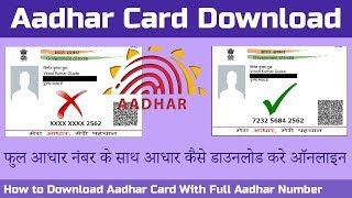 Aadhar Card Download Kaise kare  How to Download EAadhar Card Online from UIDAI Website  Updated [upl. by Nosretep3]