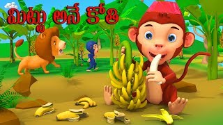 Main Tota Main Tota  Hind Rhymes For Children  मैं तोता मैं तोता  Nursery Rhymes In Hindi [upl. by Shaikh]