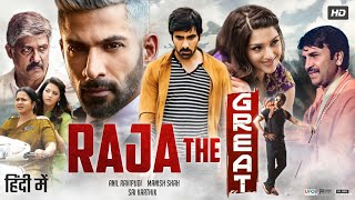 Raja The Great Full Movie In Hindi Dubbed  Ravi Teja  Mehreen Pirzada  Prakash  Review amp Fact HD [upl. by Ressler]