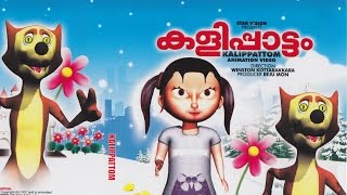 kalippattam new cartoon  kids cartoon  Malayalam CARTOON full movie 2015 [upl. by Maroney321]