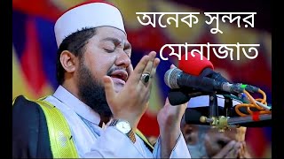 Sadikur Rahman Al Azhariসাদিকুর রহমান আল আজহারী [upl. by Hajidahk726]