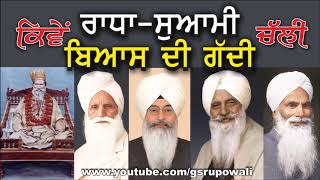 History of Radha Soami Satsang Beas  Dera Baba Jaimal Singh  Gurinder Singh [upl. by Dawaj73]