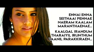 Vaamanan  Oru Devathai Lyrics [upl. by Claudell]