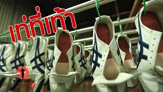 Onitsuka Tiger แบรนด์รองเท้าสัญชาติญี่ปุ่นที่ไม่มีใครไม่รู้จัก Osaka SUGOI JAPAN Ep34 [upl. by Colson]