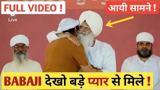 BABAJI KHUL KAR MILE AUR KYA KAHA DEKHO [upl. by Nairam]