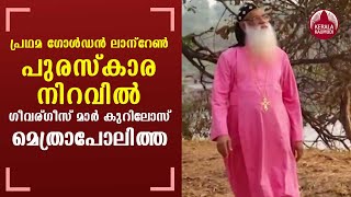 Malayalam Story for Children  സ്വർണ മുട്ട  Golden Egg Story  Malayalam Fairy Tales  Koo Koo TV [upl. by Ania]