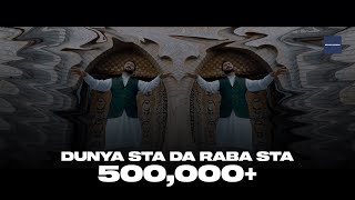 DUNYA STA DA RABA STA  LYRICAL VIDEO  Bilawal Sayed  Watu Izzu Mantasha Watu Zillu Mantasha [upl. by Florenza]