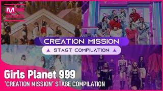 Girls Planet 999 CREATION MISSION 무대 모아보기 [upl. by Ingrim]