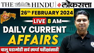 Current Affairs Today 26 Feb 2024  Chalu Ghadamodi 2024  Daily Current Affairs 2024 MPSC Exams [upl. by Averell]