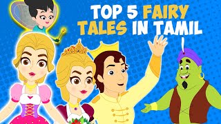 Top 5 Fairy Tales In Tamil  Snow White  Cinderella  Sleeping Beauty  Aladdin  Tamil Fairy Tales [upl. by Eliathas118]