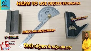 HOW TO USE DEGREE PROTRACTOR OR BEVEL PROTRACTOR IN  HINDI [upl. by Assyl]