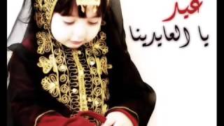 Arabic Eid Song [upl. by Yddub603]