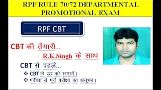 RPF Rule 7072 Departmental promotional examPreparation of CBT with RKSingh [upl. by Treb]