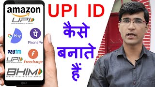 UPI ID Kaise Banate Hain  UPI Account Kaise Banaye UPI ID Kaise Banaye  How To Create UPI Account [upl. by Torry485]