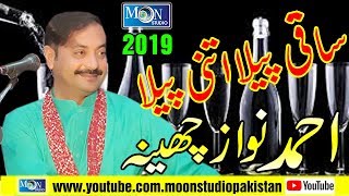 Saqi Pela Itni Pela  Ahmad Nawaz Cheena  Latest Saraiki Song  Moon Studio Pakistan [upl. by Htaras947]