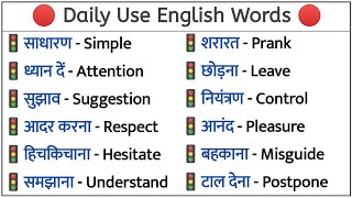 Word Meaning Practice  Roj Bole Jane Wale English Ke Words  Dictionary  Basic English Words [upl. by Rockel]