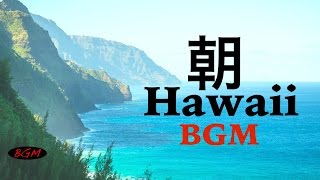 Relaxing Hawaiian Guitar Music  Background Instrumentals for Study Relax Work [upl. by Hahseram]