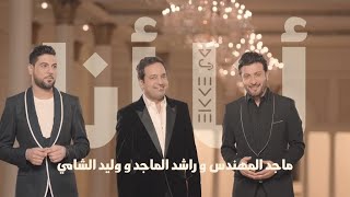 كوكتيل اجمل الاغاني الخليجية 3  Cocktail Of The Best Gulf Songs [upl. by Robbi]