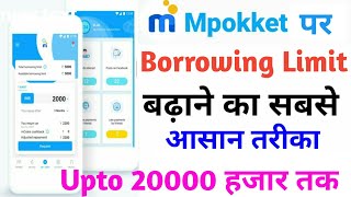 How To Increase Mpokket Borrowing Limit  Mpokket for Students  Mpokket [upl. by Xer]