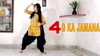 4G Ka Jamana  Sonika Singh  Ruchika Jangid  Vinod Morkheriya  New Hariyana Song [upl. by Klepac]