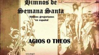 Ágios o Theós [upl. by Tirzah]