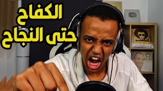 سيت اب أبو فله 2020🙂أقوى كلام محفز للنجاح💪 [upl. by Holder]