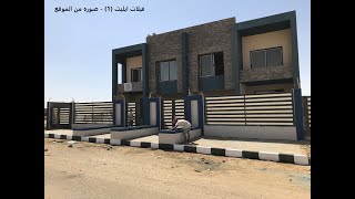 New Heliopolis  ELITE Villas 1  Town House Type A [upl. by Block788]