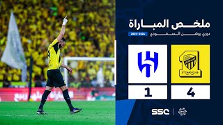 ملخص مباراة الاتحاد 4  1 الهلال  الجولة  21  من دوري روشن السعودي للمحترفين 20242025 [upl. by Aisanahta]