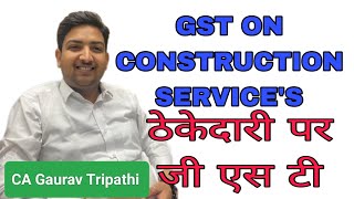 GST On Construction Services [upl. by Havstad837]