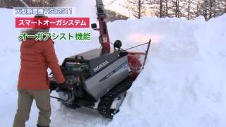 ホンダ大型除雪機HSL2511のご紹介 [upl. by Shalom161]