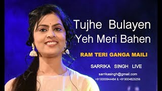 Tujhe Bulaye Yeh Meri Bahen  Ram Teri Ganga Maili  Sarrika Singh Live [upl. by Nilhsa]