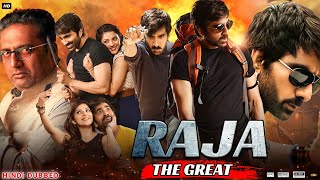 Raja The Great Full Movie In Hindi Dubbed  Ravi Teja  Mehreen Pirzada  HD Facts amp Review [upl. by Yeldua]