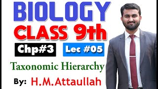 Taxonomic Hierarchy  Chapter 3  9th class Biology  Lec5 [upl. by Ube]