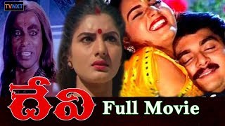 Devullu Movie Songs  Maha Kanaka Durga  Ramya Krishna  Nitya  Master Nandan  TeluguOne [upl. by Yeloc956]